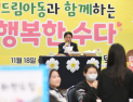 최문순 화천군수, 드림스타트 아동들과 '행복한 수다' 토크 콘서트'