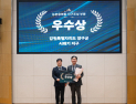 양구군, 농촌융복합산업 우수사례 경진대회 우수상 수상