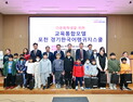 포천시, 전국 최초 '한국어 랭귀지스쿨+자기주도학습센터' 통합 모델 출범
