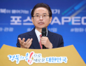 이철우 경북지사, “APEC 성공개최, 새로운 출발점 될 것”