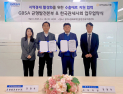 경과원, 한국관세사회와 중소기업 관세애로 지원 업무협약