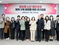 노인 통합돌봄 체계 구축 위한 정책 제안 [충남도의회 브리핑]