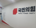 경기도의회 운영위 행감 파행...피감기관 증인 불출석에 국민의힘 발끈