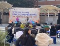 계명문화대, 지역과 어우러진 글로벌 축제 개최