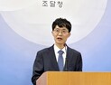 '지방조달 자율화, AI 조달 확대'… 조달청, 공공조달 개혁방안 발표