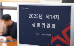 심판 손 들어준 연맹 “전북 타노스 코치, 인종차별 해당”