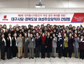 국민의힘, 대구·경북서 여성주요당직자 간담회 개최