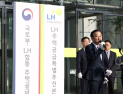 ‘주택 신속 공급’ 위해 국토부·LH 합동 TF 출범