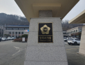 ‘충남대-공주대 글로컬 통합’에 적극 반대 나선 공주시의회