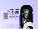 포천미디어센터, '겨울 미디어특강' 개최