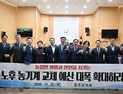 완주군의회, ‘노후 농기계 교체사업 예산 정상화’ 촉구