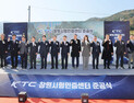 KTC 창원시험인증센터 준공…수소·방산 성능시험 장비 25종 구축