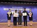 충남개발공사, 대한민국 주거복지문화대상 ‘혁신상’ 수상