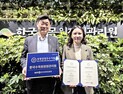 한수정, 산림청 산하기 최초 ‘상생경영 우수기업’ 인증