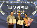 영남이공대, 창업보육 3관왕…‘지역 창업거점 대학’ 위상 굳혔다