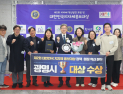 광명시 기후정책, ‘대한민국 지자체 홍보대상’서 대상 영예