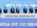 ‘새만금~전주 고속도로’ 21일 개통식…22일 오전 10시 전면 개통
