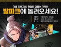 라이엇 게임즈, 발로란트 선수들과 롤파크에서 이벤트 진행