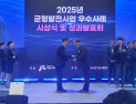 공주시, ‘지방시대위·행안부’ 우수사례 표창 받아