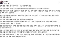 “안민석, 최순실에 2000만원 배상” 판결에 정유라 “인생 박살나”