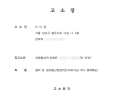 이이경 “매 순간 울분”…사생활 루머에 법적 대응 예고
