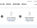 내 지원금, 알아서 챙겨주는 ‘복지로’…맞춤 알림부터 온라인 신청까지 한곳에서
