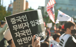부풀려진 공포가 만든 ‘혐중’… 청년 불안 먹고 자라는 혐오 [쿠키청년기자단]