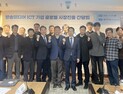 '브라질 DTV+ 채택, 글로벌 진출 가속'…ETRI, 방송미디어 기업과 중남미 수출전략 논의