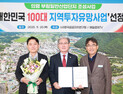의령 부림일반산업단지, ‘대한민국 100대 지역투자유망사업’ 선정