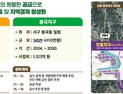 대전시, 서구 오동·봉곡지구 토지거래허가구역 신규지정