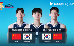 ‘만리장성’ 공략한다…쿠팡플레이, 2027 농구 월드컵 아시아예선 중국 2연전 생중계