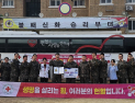 육군 15사단 육단리대대, 강원 혈액원에 헌혈증 전달
