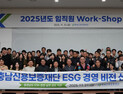 충남신보, '지속가능 성장' 위한 체질 개선 선언