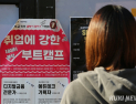 “매일 싸우는 정치”…무기력한 국회에 돌아서는 2030