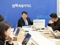 전북자치도, 인공태양 연구시설 나주 선정에 ‘이의신청’