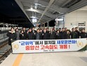 군위역 개통 1년…군위군 “잠재수요 충분, KTX 정차 시급”