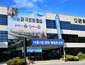 군위군, 2026년 본예산 4204억원 편성…농업분야 1천억원 시대 열어