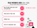 대학가 뒤흔든 ‘AI 커닝’…누구도 책임지지 않는 회색지대 [AI의 습격]