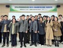 한수정, 제2회 산림생물자원 활용 기업협의회 개최
