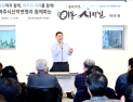 파주시, 산악연맹과 함께한 제181회 이동시장실 개최