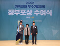 구미시, 지자체 유일 ‘가족친화 우수기관’ 국무총리 표창