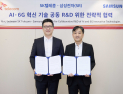 SKT-삼성전자, 6G AI-RAN 공동 개발 착수…“글로벌 6G 생태계 선도할 것” 外 KT‧카카오모빌리티 [기업IN]