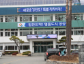 양양군, 강원도 신속집행 평가 '장려' 선정