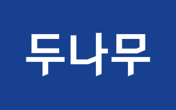 네이버 품 안긴 두나무…초유의 ‘빅딜’ 성사