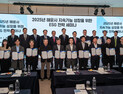 해진공·캠코, ESG 전략 세미나…해운사 지속가능 성장 모색