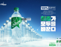 ‘재생 플라스틱 원료’ 100% 사용…칠성사이다, 친환경 패키지로 ESG 강화