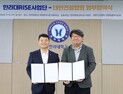 한라대 RISE 사업단, 강원 건설·엔지니어링 4대 기관과 MOU