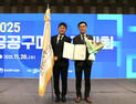 소진공, ‘2025 공공구매 촉진대회’ 대통령 표창 수상