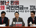 장동혁 “李정부, 고환율 잡으려 국민연금 동원…국가 경제 붕괴 직전”