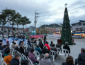 양구군, 29일 군민화합 '성탄트리' 불 밝힌다